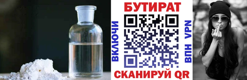 БУТИРАТ буратино  Набережные Челны 