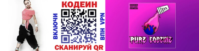 Кодеин напиток Lean (лин)  Набережные Челны 