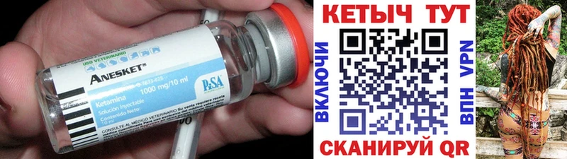 Кетамин ketamine  Набережные Челны 