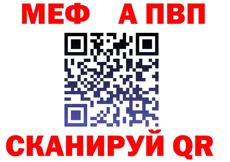 Alpha PVP крисы CK ТОР мориарти OMG Набережные Челны