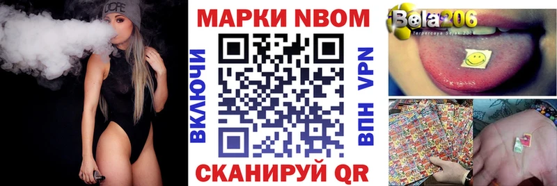 где продают наркотики  Набережные Челны  Марки N-bome 1,8мг 